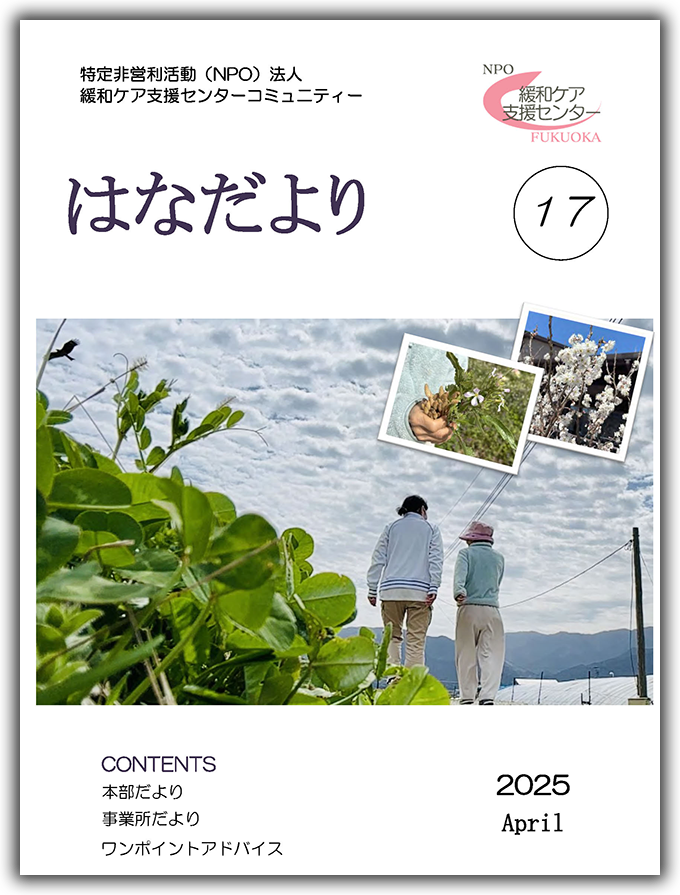 はなだより 14